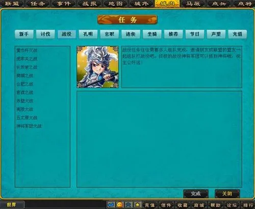 梦想三国最新图片