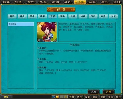 梦想三国最新图片