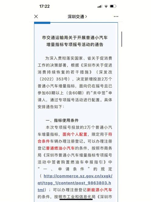 深圳市小汽车增量指标阶梯摇号配置方式_深圳小汽车增量指标竞价情况表_2025年8月至12月个人普通小汽车增量指标