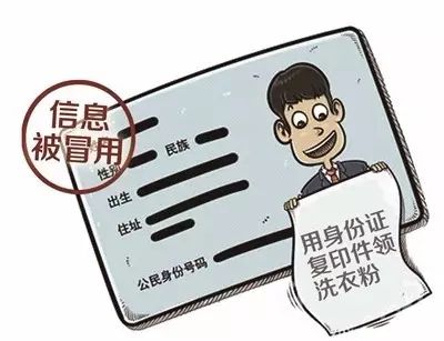 身份证被盗用贷款怎么办？协商还款、上诉消除不良记录有法可循