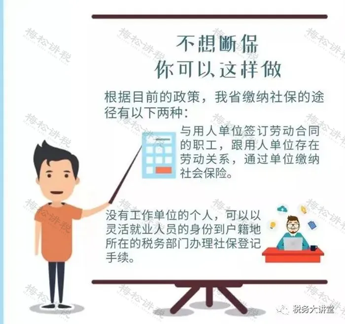 广东汕头社保缴费基数标准_2025养老金缴费基数灵活就业_2025年社保缴费基数上调