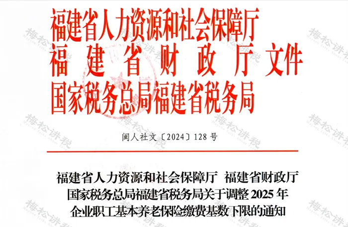 2025年社保缴费基数上调_2025养老金缴费基数灵活就业_广东汕头社保缴费基数标准