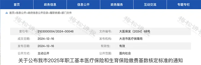 2025年社保缴费基数上调_2025养老金缴费基数灵活就业_广东汕头社保缴费基数标准