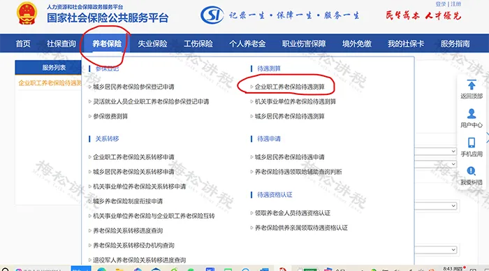 广东汕头社保缴费基数标准_2025年社保缴费基数上调_2025养老金缴费基数灵活就业