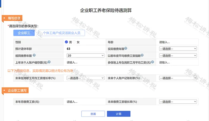 2025养老金缴费基数灵活就业_2025年社保缴费基数上调_广东汕头社保缴费基数标准