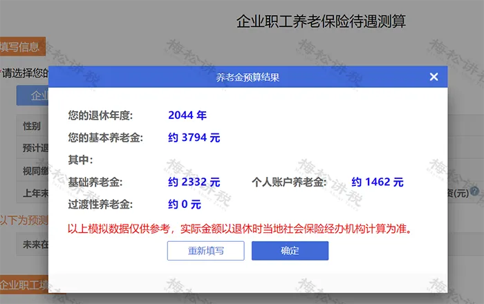 2025养老金缴费基数灵活就业_广东汕头社保缴费基数标准_2025年社保缴费基数上调