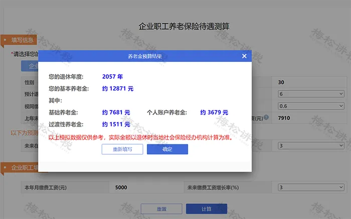 2025年社保缴费基数上调_2025养老金缴费基数灵活就业_广东汕头社保缴费基数标准