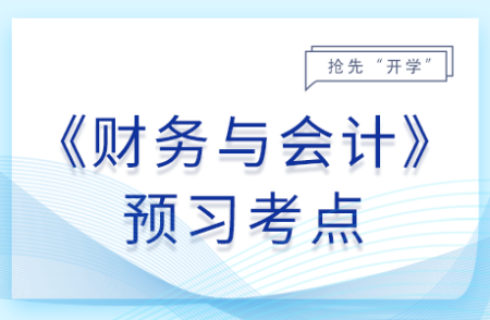 备考税务师财务与会计遇难题？理解记忆更扎实