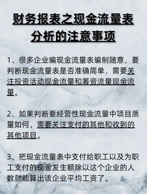 现金流量平衡：企业财务健康的关键标志，关乎长期发展