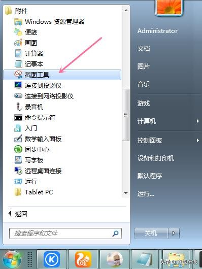 Windows系统截图快捷键_电脑屏幕截图方法_win10游戏截屏保存在哪