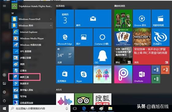 Windows系统截图快捷键_电脑屏幕截图方法_win10游戏截屏保存在哪