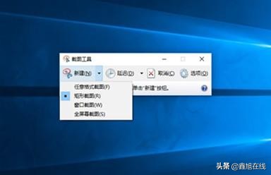 电脑屏幕截图方法_Windows系统截图快捷键_win10游戏截屏保存在哪