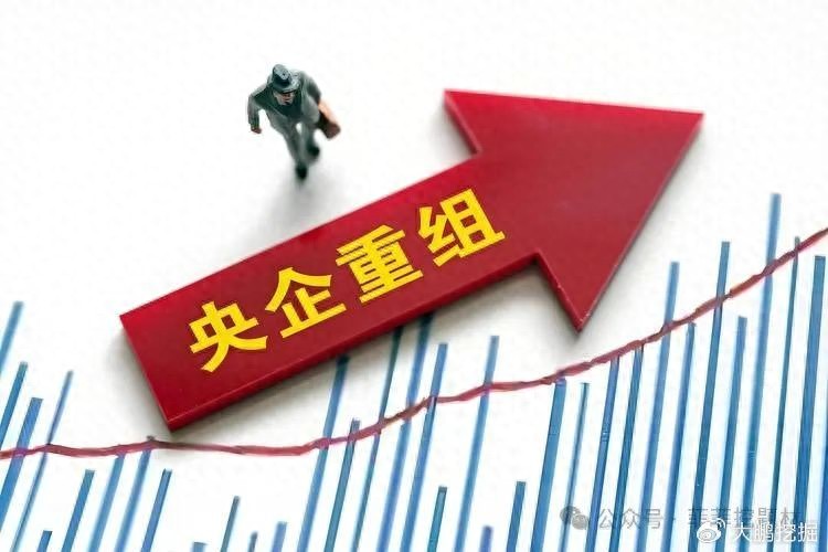 央企整合重组加速 政策驱动与经济转型双重压力下的变革