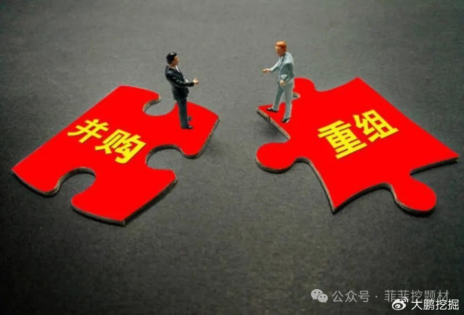 政策驱动经济转型_央企整合重组加速_上市公司 案例 资产注入 军工 飞