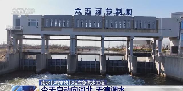 南水北调工程的利弊_北京南水北调_长江水到北京