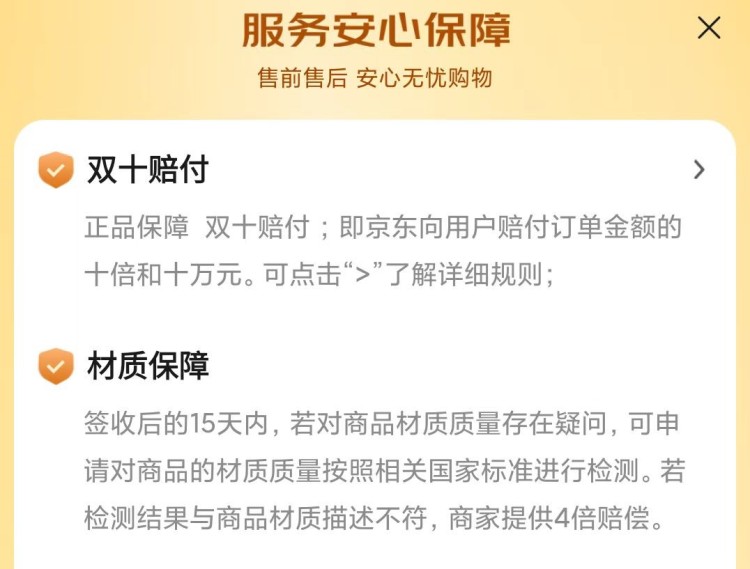 黄金制品互联网回收服务规范_京东黄金珠宝回收服务_京东黄金理财安全吗