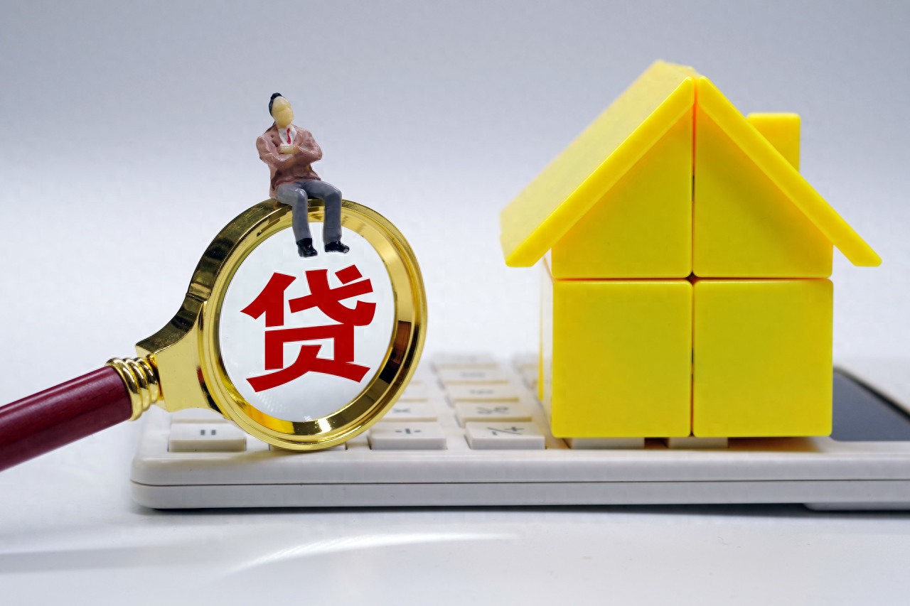广州首套房商贷利率降至 2.7%，公积金优势还能维持多久？