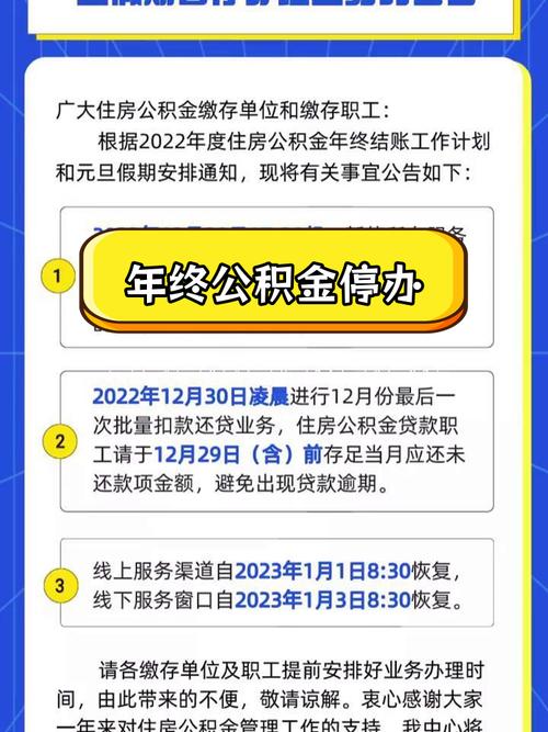 全国住房公积金年度结息利率_住房公积金贷款利率表2025_住房公积金年度结息时间表