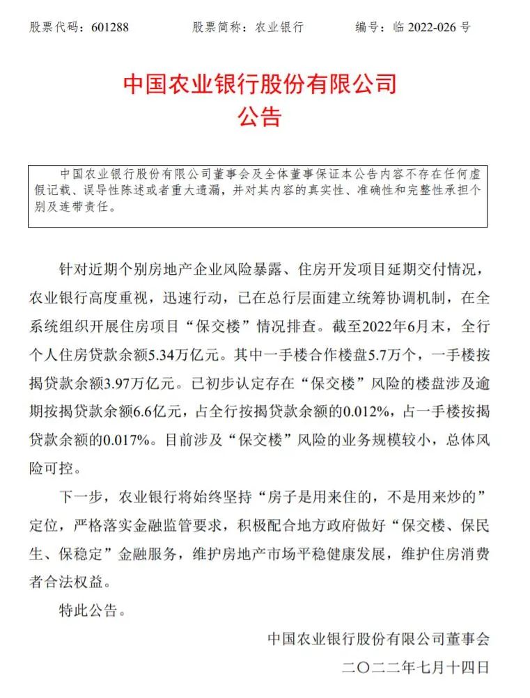 银保监会回应房贷停贷事件_房地产贷款不良率分析_银行停止放贷