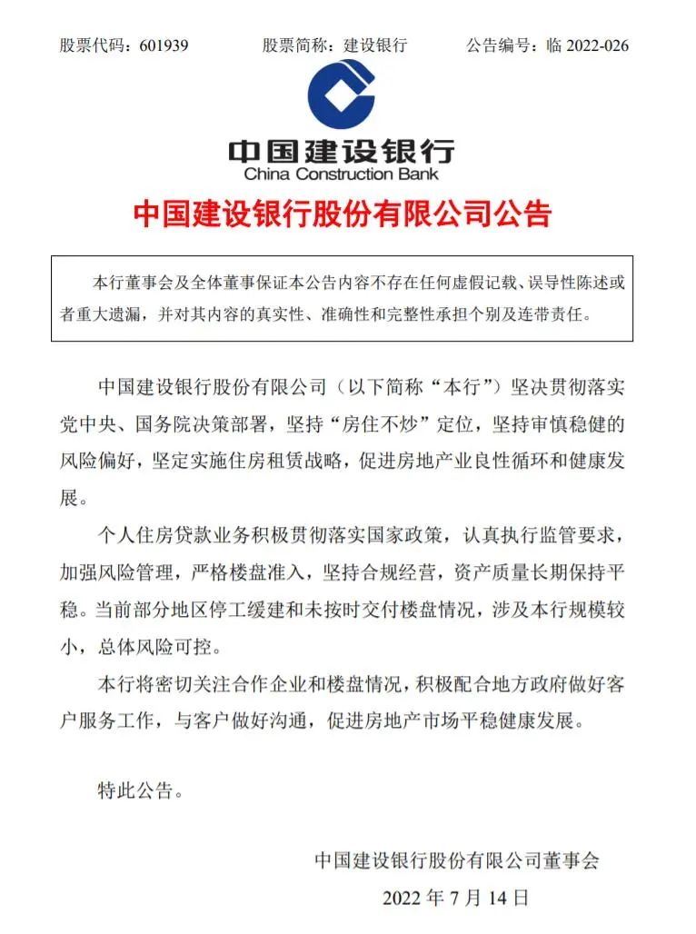 房地产贷款不良率分析_银行停止放贷_银保监会回应房贷停贷事件