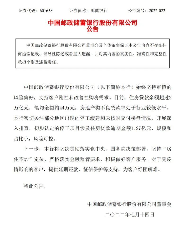 房地产贷款不良率分析_银行停止放贷_银保监会回应房贷停贷事件