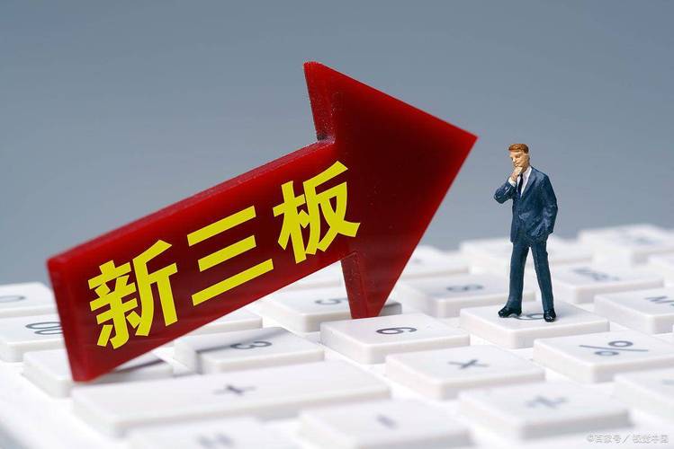 全国政协委员贺强提案：大幅降低新三板开户门槛至100万