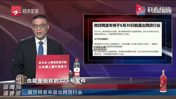 微贷网非法吸收公众存款立案侦查_微贷网退出网贷业务公告_微贷网贷款