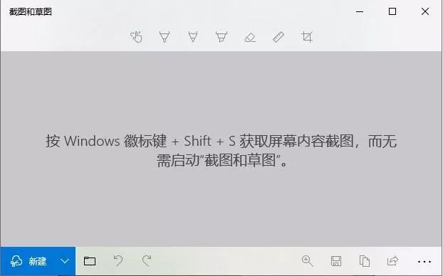 工作沟通选QQ微信？没网时Win10自带截图功能更好用