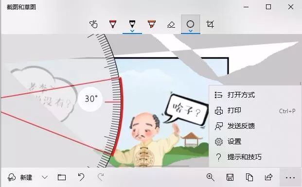 win10游戏截屏保存在哪_Win10截图快捷键Ctrl+Alt+A_Win10截图工具使用方法