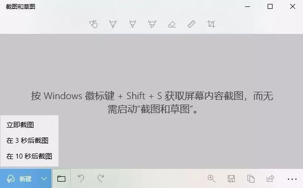 Win10截图快捷键Ctrl+Alt+A_Win10截图工具使用方法_win10游戏截屏保存在哪