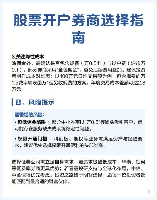 个人投资者如何选证券公司？关注信息软件、信息支持及综合业务