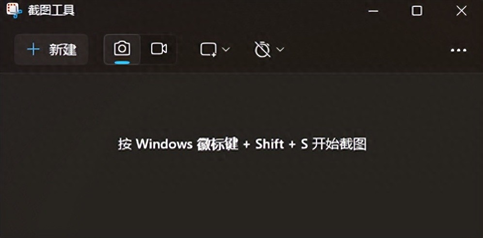 win10游戏截屏保存在哪_Windows 11截图工具使用方法_Windows 11截图快捷键操作