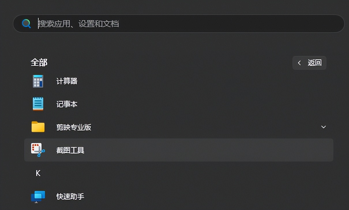 win10游戏截屏保存在哪_Windows 11截图快捷键操作_Windows 11截图工具使用方法
