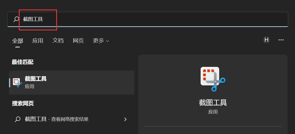 win10游戏截屏保存在哪_Windows截图工具使用_Windows电脑截图方法