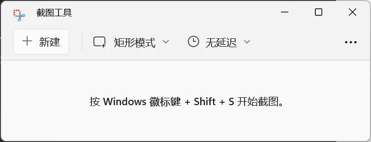 Windows截图工具使用_Windows电脑截图方法_win10游戏截屏保存在哪