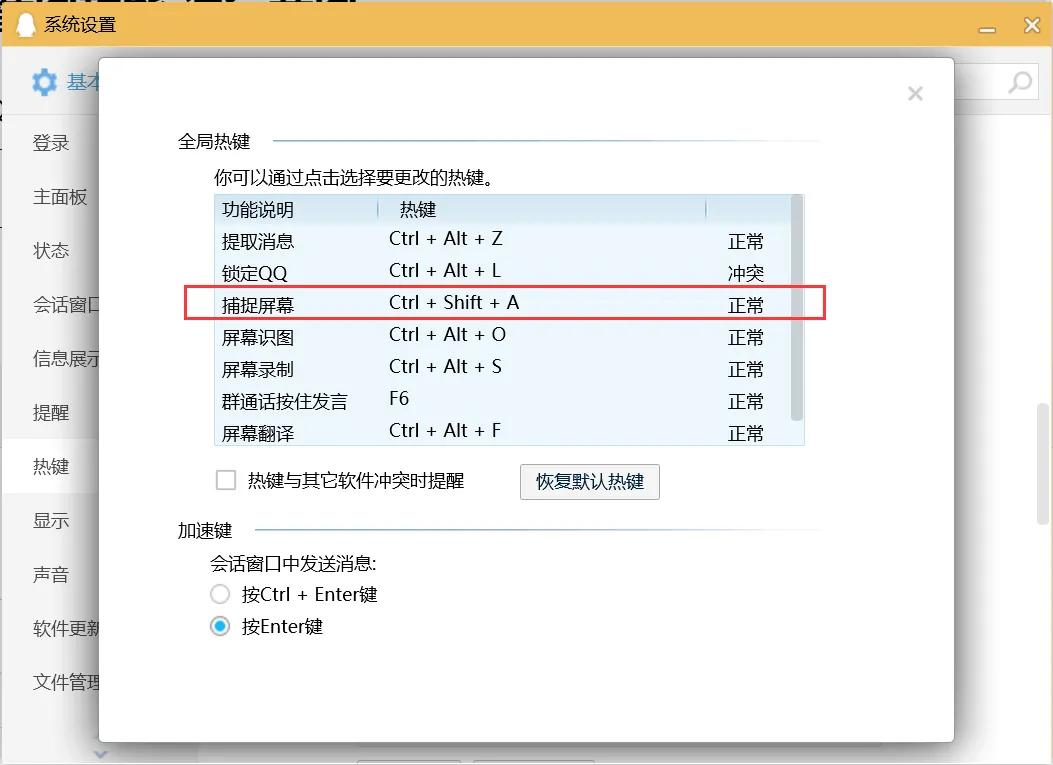 Windows截图工具使用_win10游戏截屏保存在哪_Windows电脑截图方法