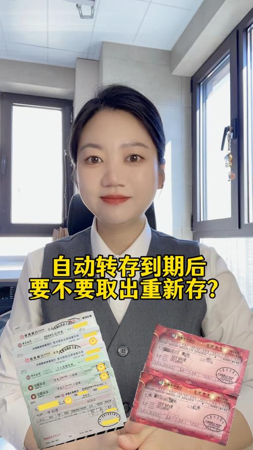 嫌股票基金风险高改存定期？网友妙招：每日存钱到期自动转存榨干银行