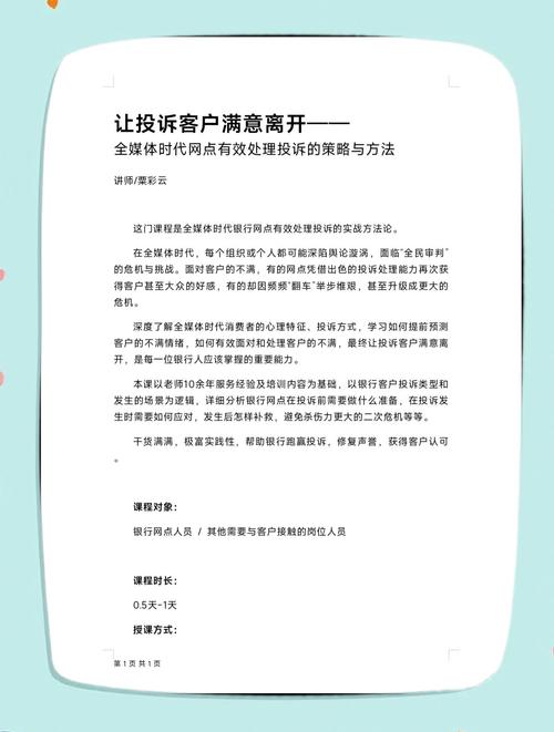 银行电话调查常见，客户如何妥善应对？确认+冷静是关键