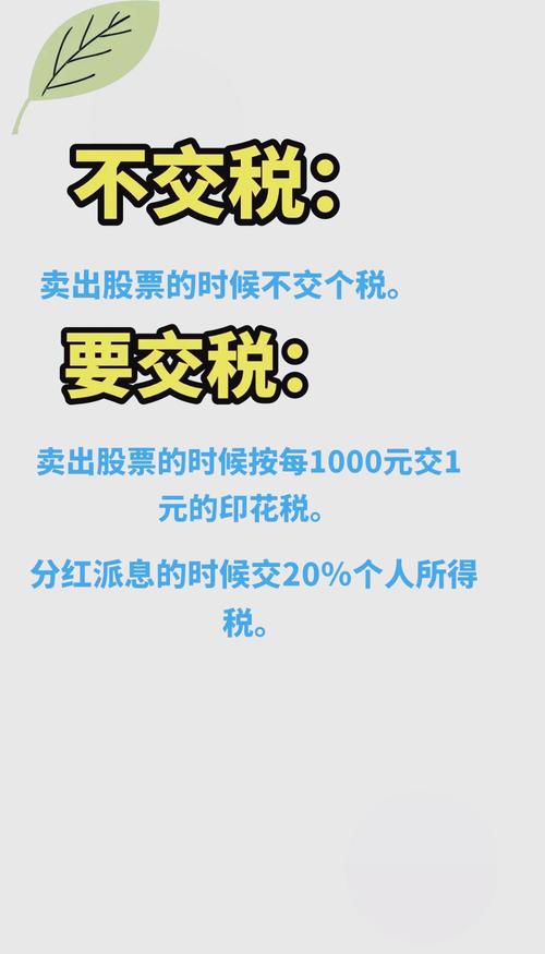 以公司名义炒股要交税吗？公司账户买卖股票收益交税详情