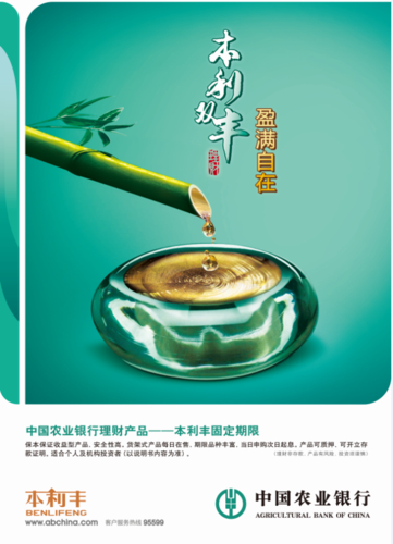 农行理财产品有哪些系列？本利丰系列产品风险如何？