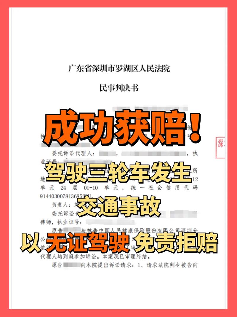 如皋法院审理人身保险合同纠纷：无证驾驶身亡索赔遭拒起纷争