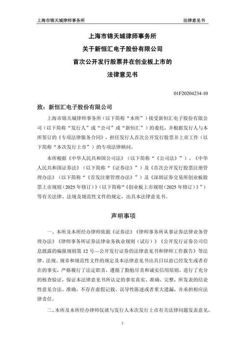 创业板首次公开发行股票注册管理办法（试行）公开征求意见，涨跌幅限制放宽引关注