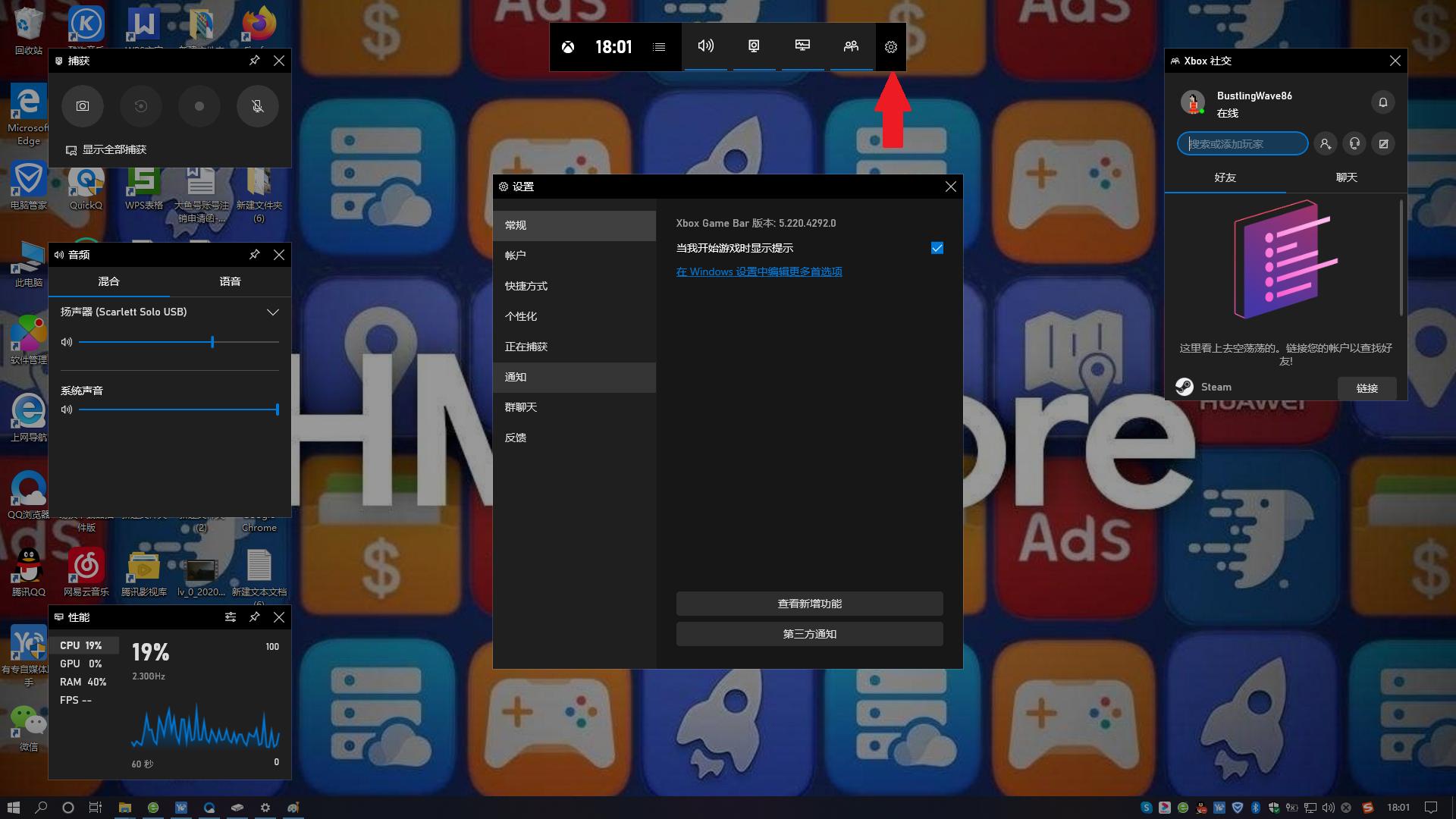 视频捕获 Game Bar 设置_Windows 10 游戏栏屏幕录制_win10游戏截屏保存在哪