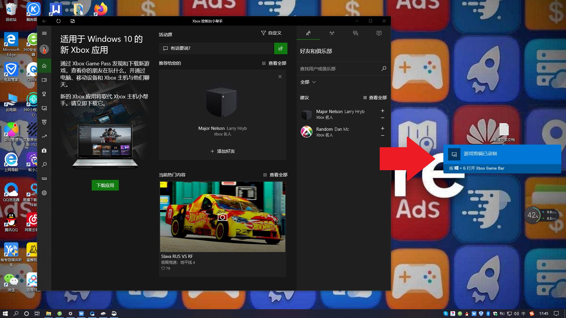 视频捕获 Game Bar 设置_win10游戏截屏保存在哪_Windows 10 游戏栏屏幕录制
