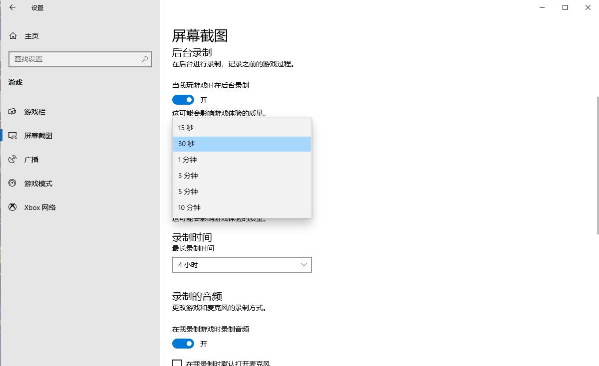 win10游戏截屏保存在哪_Windows 10 游戏栏屏幕录制_视频捕获 Game Bar 设置