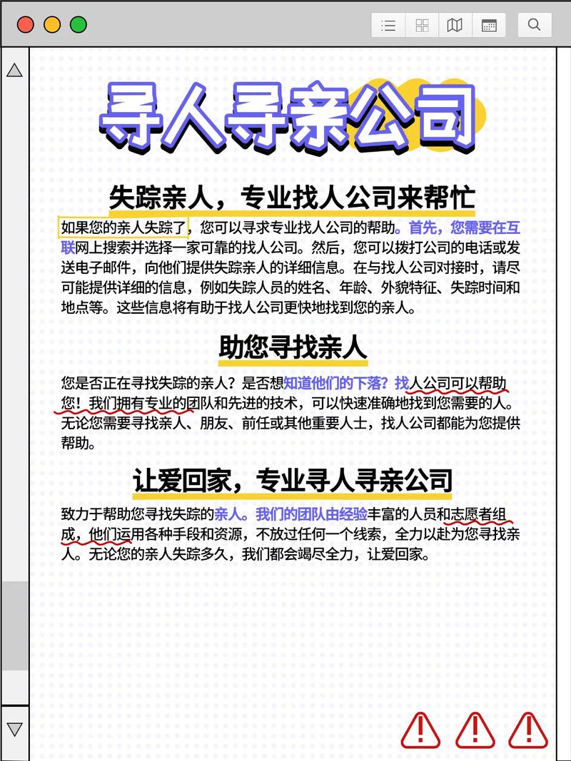 寻找专业找人寻人公司？这些要点您可得思量到