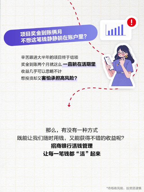 工薪族理财新选择：招行月开鑫系列，低风险、不跑路的稳健之选