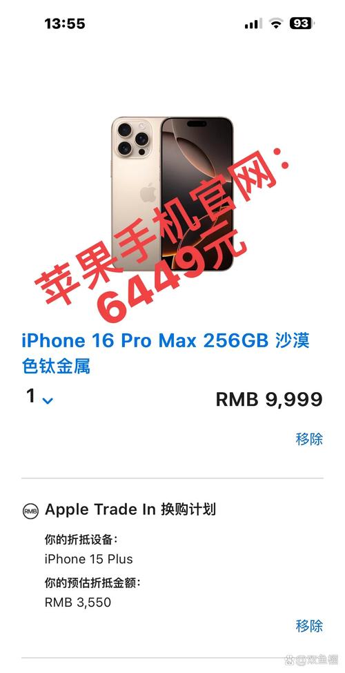 揭秘杂牌、翻新机及苹果手机利润，水有多深？