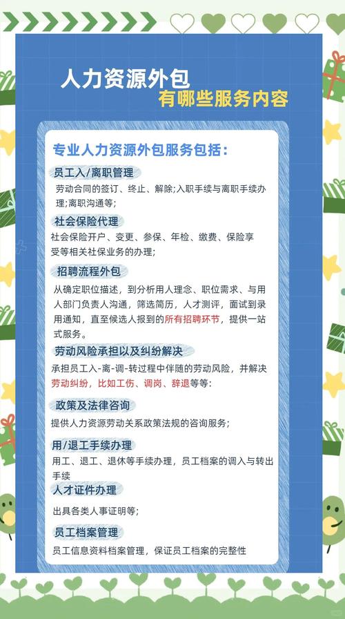 企业人力资源外包优势_人力资源外包成本节省_单纯外包社保对公司有什么好处