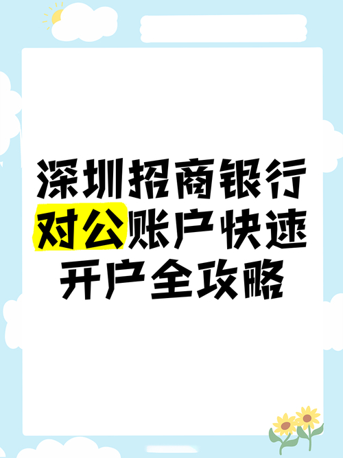 深圳赵女士享跨境理财通新体验，招行全流程线上开户超便利